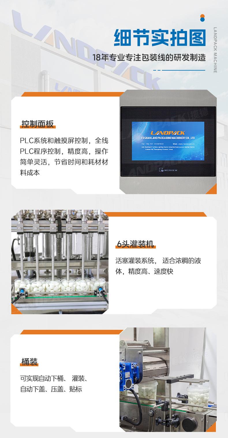 鹌鹑蛋灌装线(理瓶机+下盒机+6头活塞灌装机+下盖机+压盖机