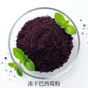 Polvo de Baya de Acai Liofilizada de Fábrica de Origen, Proceso de Liofilización, Bebida Sólida, Bebida para Preparar, Materia Prima en Polvo para Sustituto de Comida, A partir de Unidades de 0.5 kg