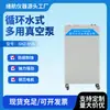 Bomba de Vácuo Multifuncional de Água Circulante de Aço Inoxidável para Laboratório Xuhang Shz-95B Bomba de Filtração de Alta Potência com Cinco Torneiras