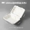 Caja de almuerzo desechable hecha de pulpa de papel, caja de arroz de una sola pieza, caja de almuerzo rectangular engrosada comercial, caja bento de arroz frito ecológica para llevar