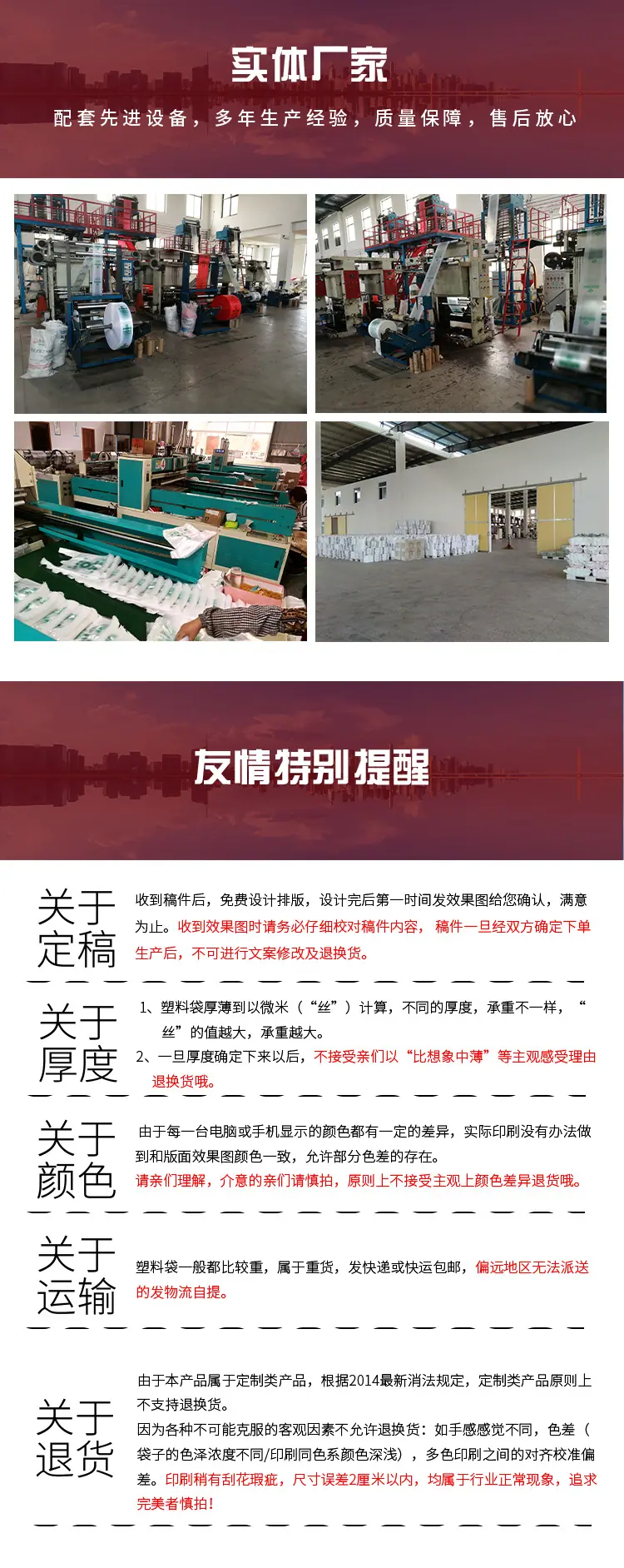 详情定制塑料袋11.jpg