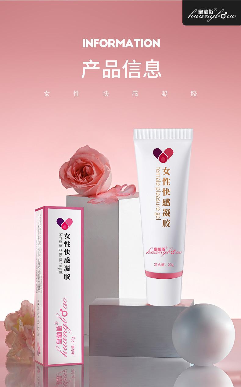 女性快感凝胶2_07.jpg