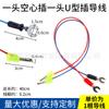 Fio físico em forma de U garfo jacaré clipe plugue oco banana cabeça circuito elétrico físico ensino experimento fio
