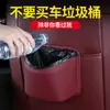 Cubo de basura para coche, Caja de almacenamiento de cuero PU para coche, Caja de almacenamiento plegable multifuncional, Almacenamiento en el asiento trasero para suministros del coche