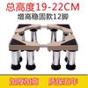 Base Elevadora Universal para Lavadora Automática Soporte de Rodillo de Acero Inoxidable Estante Elevado para Refrigerador Soporte para Aire Acondicionado