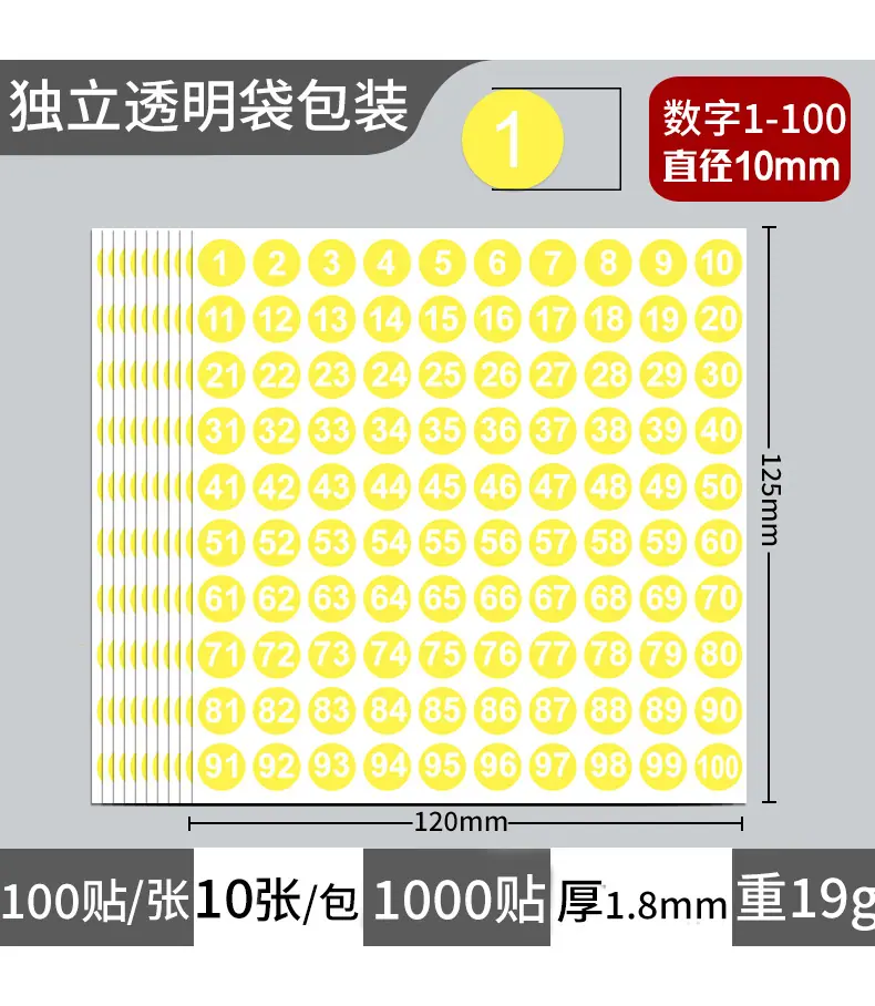 颜色数字贴详情_12.jpg