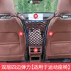 Bolsa de Red de Almacenamiento para Asiento de Coche, Red Protectora de Aislamiento a Prueba de Niños, Bolsa de Almacenamiento para Maletero, SUV