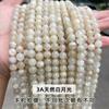 Jingde Jewelry A-Grado Piedra Lunar Blanca Natural Cuentas Redondas Cuentas Sueltas Pulsera DIY Enfilado Accesorios de Joyería Semi-Terminados Venta al por Mayor