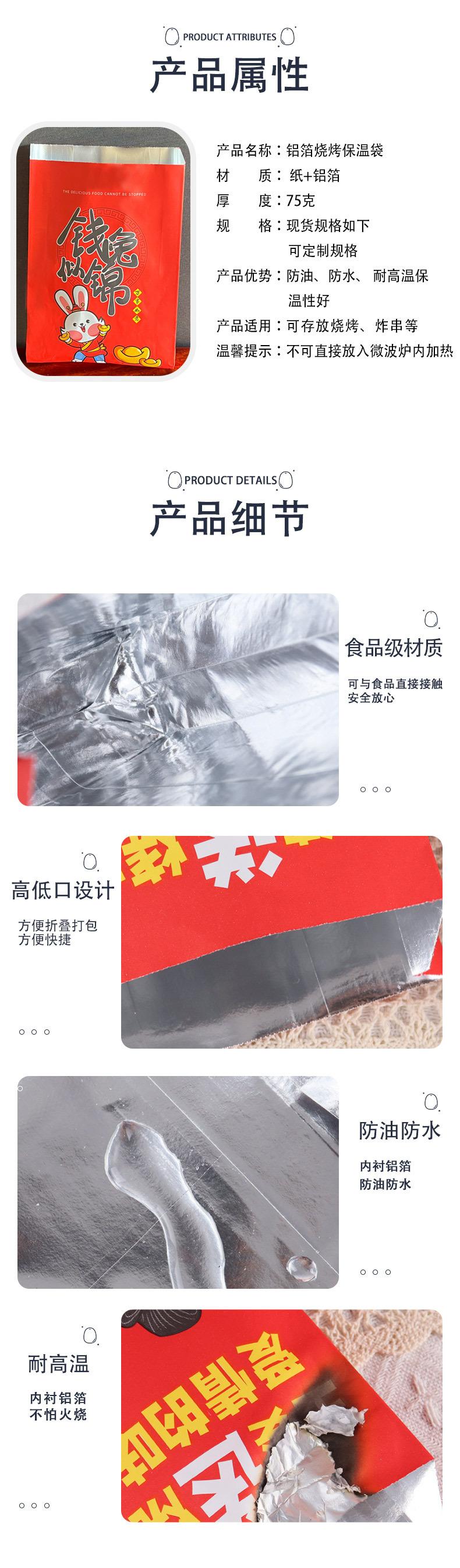 烧烤详情_02.jpg