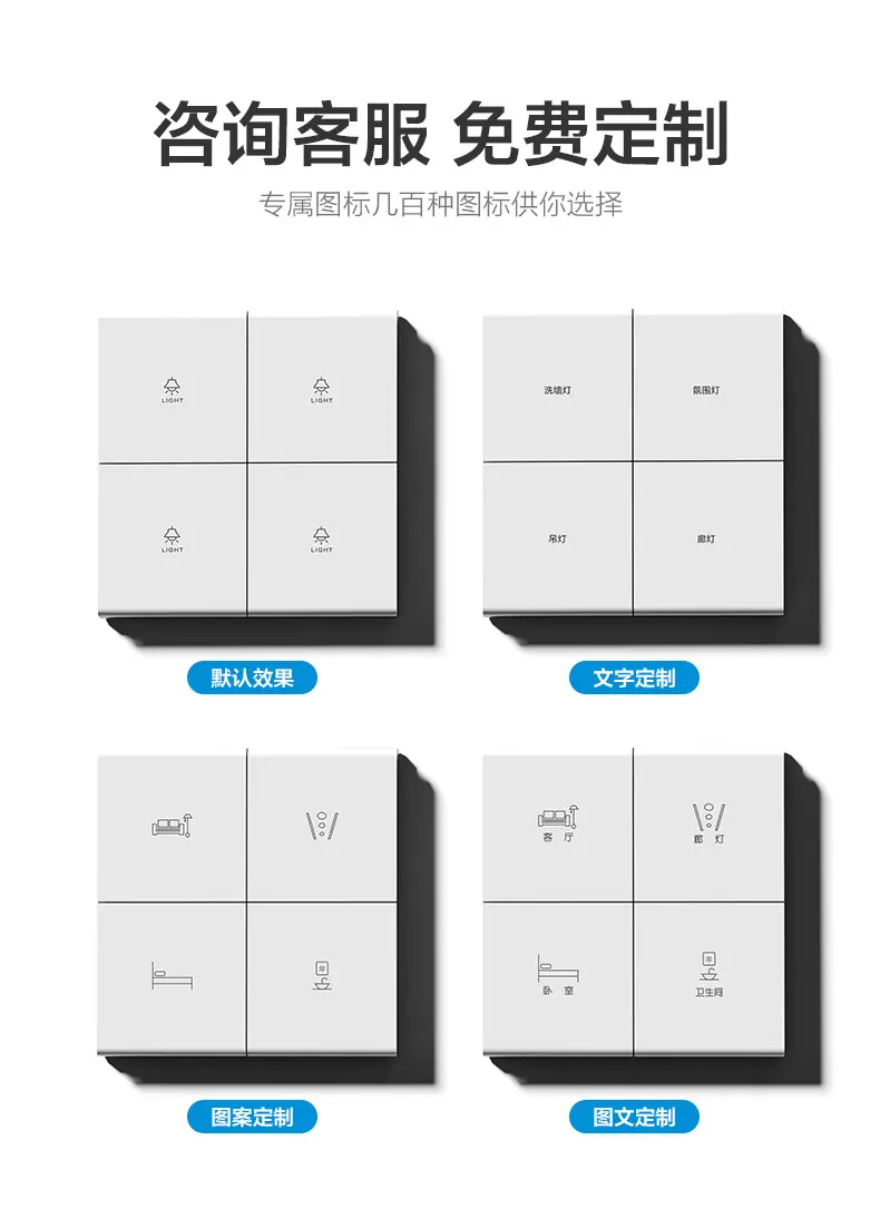智能开关 10.jpg