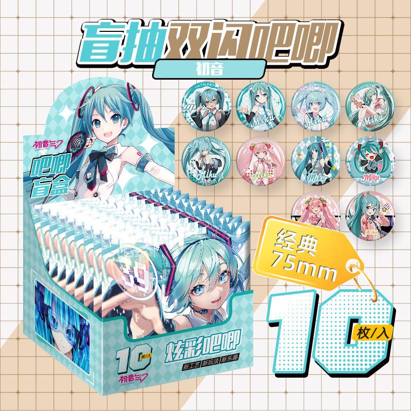 盲盒-初音.jpg