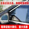 Película impermeable para espejo retrovisor de coche, película universal para espejo retrovisor de coche y camión, película impermeable para casco de motocicleta, película antiniebla