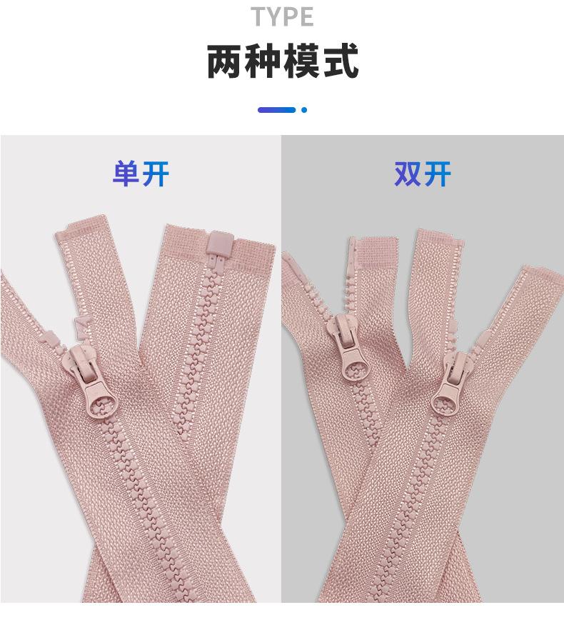 3号树脂双开尾拉链，双头双开胶牙拉链