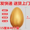 Ovo Dourado Móvel Quebrando Estante de Ovos Dourados 15cm12cm Um Abertura de Ovo Dourado de 20cm 25 Ovos Dourados Grandes