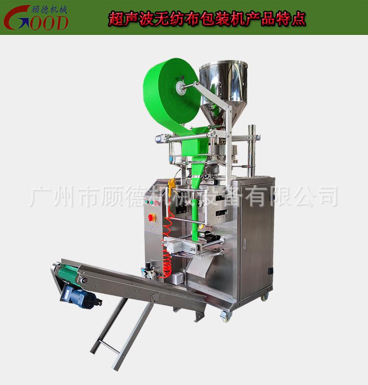 超声波无纺布包装机产品特点1.jpg