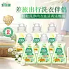 Detergente para Ropa Liby Good Dad Antibacterial y Eliminador de Ácaros para Ropa Interior, Especial para Eliminar Manchas de Sangre, Orina y Sudor, Paquete de Prueba