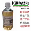 Aceite Anticorrosivo a Base de Aceite Metal Capa Fina Aceite Anticorrosivo Piezas Mecánicas Pieza de Trabajo Anticorrosiva Placa de Acero Aceite Anticorrosivo 500ml 2 Litros