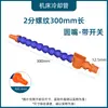 Adaptador de Tubería de Agua de Refrigeración para Torno CNC Herramienta de Máquina Boquilla de Pulverización de Plástico Interruptor Manguera de Sección de Bambú Universal Curva 234 Puntos