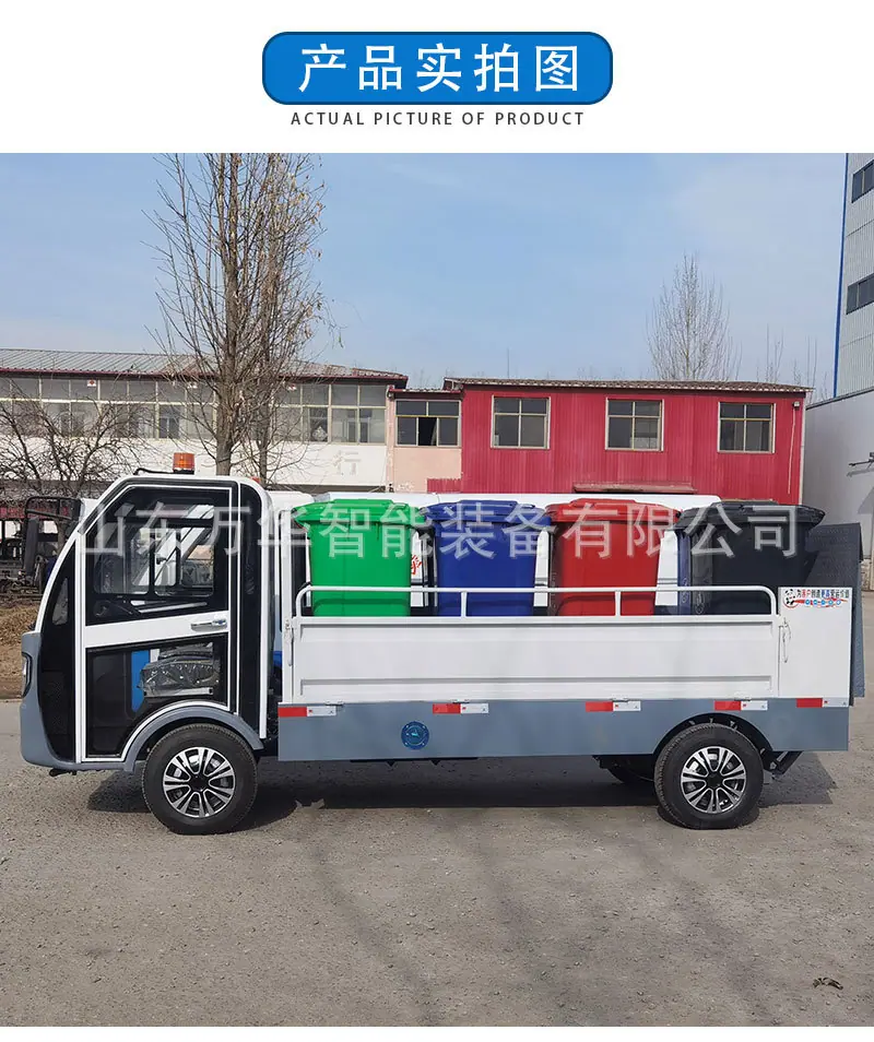 四轮八桶垃圾车