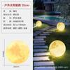 Lámpara Solar de Luna sin Cables Lámpara de Patio Exterior Lámpara de Jardín Paisajismo Decorativo Lámpara de Paisaje Lámpara de Ambiente para Balcón Terraza