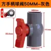 Válvula de bola de PVC interruptor de válvula enchufe cuerpo redondo Válvula de bola accesorios para suministro de agua 20 25 32 40 50 63 75 110