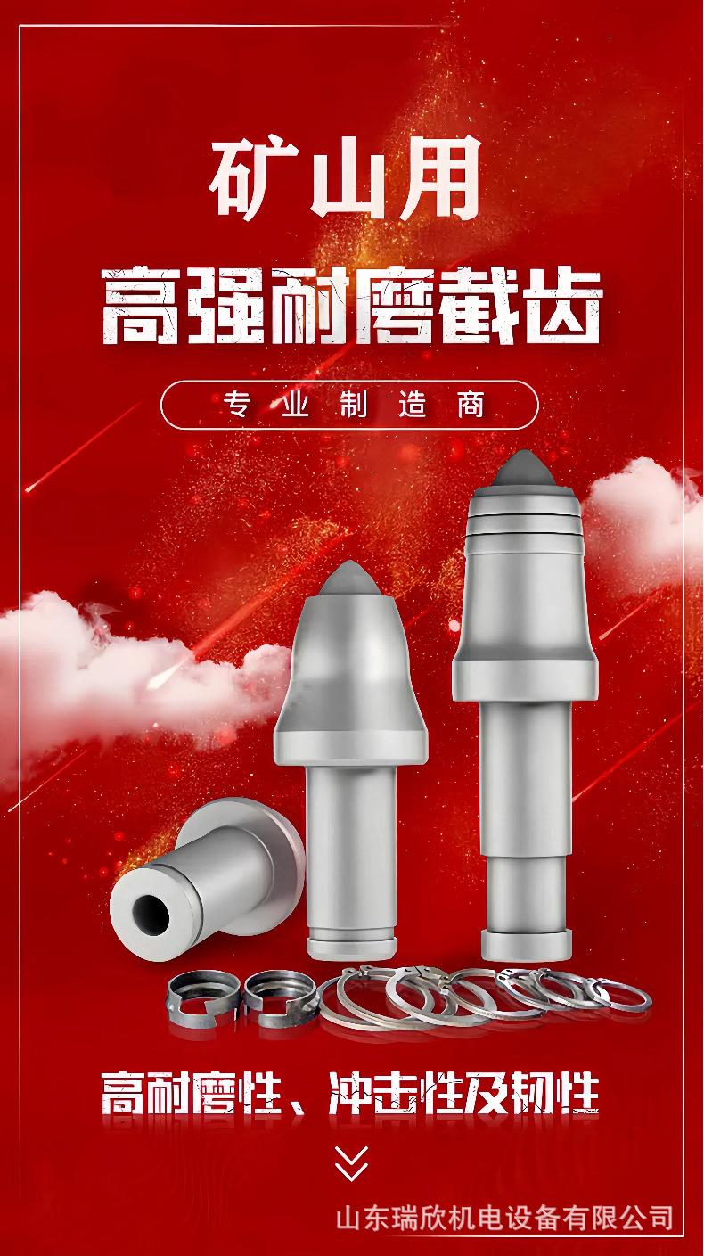 截齿模版 (5).jpg
