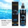 Perfume para Carro Novo Transfronteiriço Spray de Mão Purificador de Ar Carro Casa Fragrância de Longa Duração Spray Desodorizante 245ml