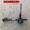 Cremalheira de Direção e Peças da Caixa de Direção para Triciclo Agrícola Shifeng Wuzheng Beijing Jinwa Juli Shuangli
