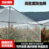Malla antipájaros para agricultura, malla antipájaros para árboles frutales y jardines, malla de protección para hortalizas en invernadero, malla antipájaros de polietileno de alta densidad