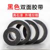 Adhesivo de doble cara negro para pintura de piedra real, pulido con chorro de arena, tira adhesiva de imitación de ladrillo, línea divisoria para pared exterior, adhesivo fuerte, adhesivo de doble cara, sin imprimación, línea divisoria para pared exterior