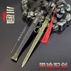 Las Tres Reinos armas Zhao Yun Zilong espada Qinggang espada Yitian armas de metal combinadas espada de juguete para niños espada para niños