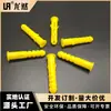 Ventas Directas de Fábrica Longran M8*40 Plástico Taco de Expansión Pez Amarillo Pequeño Accesorios de Anclaje Taco de Pared de Plástico