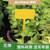 Tarjeta de identificación de jardinería Rama Xiao 2020 nueva tarjeta de flor tarjeta de exhibición tiendas de jardinería con barra amarilla en forma de T