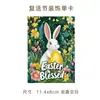 Tarjetas de Felicitación de Pascua Transfronterizas en Inglés, Bendiciones Festivas, Recuerdos, Regalos, Decoraciones Florales de Pared, Tarjetas de Agradecimiento
