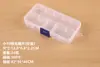 Caja Vacía Pequeña de 10 Compartimentos Sin Separadores, Caja de Plástico Transparente, Caja Rectangular de PP para Piezas, Caja para Componentes, Caja de Almacenamiento para Embalaje, Almacenamiento