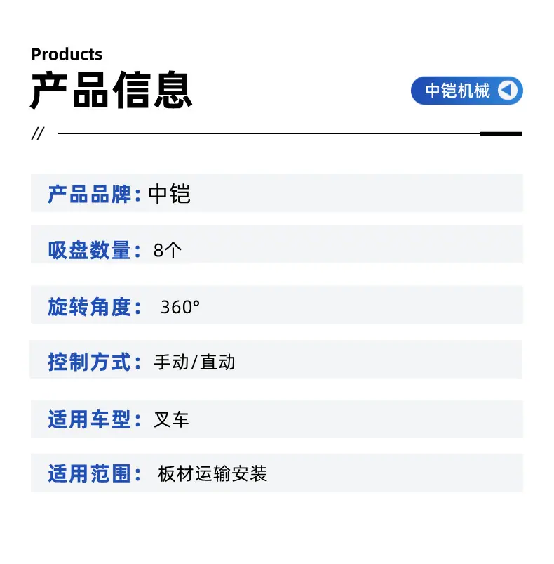 叉车吸盘 详情页 (5).jpg