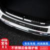 Adecuado para 16-25 Bmw Nuevo X1/Ix1 Maletero Placa Protectora Trasera Tira Protectora Portón Trasero Accesorios Decorativos Modificación