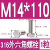 Tornillo Hexagonal Exterior de Acero Inoxidable 316 Perno Hexagonal Exterior M3M4M5M6M8M10M12M14M16M18M20M24