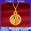 Shuibei China Loja de Ouro Pingente de Ouro da Fortuna com o Caractere '' Pingente de Ouro Puro 999 Oco Pingente de Fortuna Ouro Duro 3D Tendência Nacional