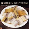 Enguia Seca ao Sol 500g, Segmentos de Enguia Fatiados, Enguia Seca de Zhoushan, Frutos do Mar Levemente Secos ao Sol, Produtos Aquáticos Secos