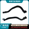 9066036/9066039 es adecuado para el conjunto de manguera de entrada de agua del calentador de coche Chevrolet con conector rápido