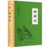 Cuatro famosos originales genuinos Edición de escuela primaria Edición juvenil Romance de los Tres Reinos de China Viaje al Oeste Quinto grado