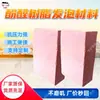 Material de espumação de resina fenólica, material de vedação de alto polímero para mineração, material de espumação de resina fenólica para mineração