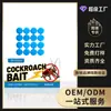 Adhesivo Cebo para Cucarachas Moonspry Limpieza Diaria del Hogar Dormitorio Cocina Matanza de Cucarachas Repelente de Cucarachas Adhesivo Portátil con Cebo