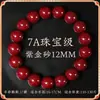Pulsera de Cinabrio Natural en Bruto de Alta Pureza para Hombres y Mujeres Pulsera de Alto Contenido Transporte Seguro Tienda Oficial Principal