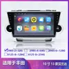 Adecuado para Toyota Old Highlander Navegación Android con GPS Carplay 09-14