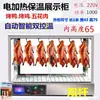 Gabinete de Assar Pato com Temperatura Constante Automática para Uso Comercial, Adequado para Manter Barriga de Porco e Carne Assada Aquecidas, Tipo Balcão com Display