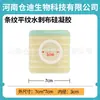 Parches Adhesivos de Gel de Silicona, Parches Impermeables de Película de PU Fáciles de Rasgar, Parches para el Ombligo, Parches para Puntos de Acupuntura, Parches Vacíos