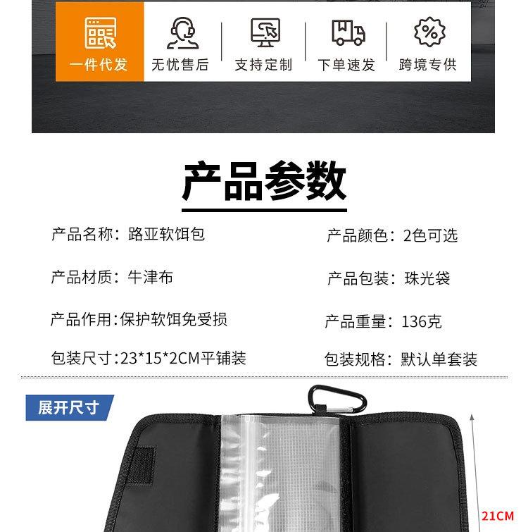 路亚软饵包详情页_04.jpg?x-oss-process=image/format,png