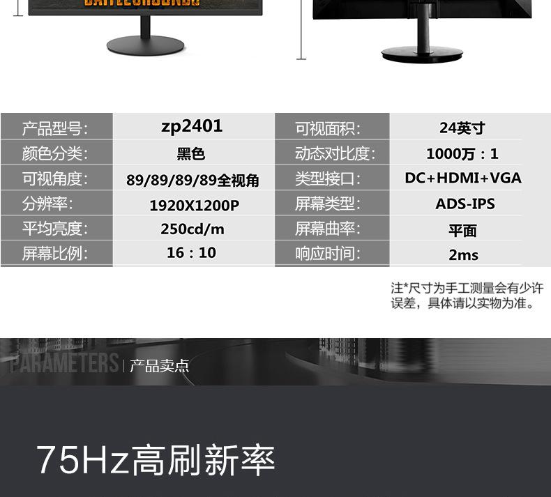 24寸75hz窄边框_03